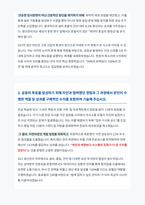 OCI 생산관리 자기소개서-4