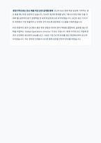 OCI 생산관리 자기소개서-6