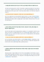NS홈쇼핑 회계 자기소개서-2
