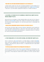 NS홈쇼핑 회계 자기소개서-3