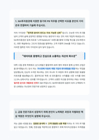 NH투자증권 PB직무 자기소개서-3