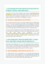 NHR 총무 GA 경영지원팀 자기소개서-2
