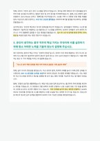 NHR 총무 GA 경영지원팀 자기소개서-4