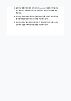 NHN comico Korea 웹툰PD 자기소개서-2
