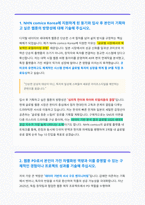 NHN comico Korea 웹툰PD 자기소개서-3