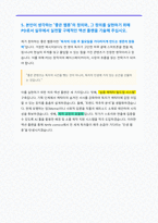 NHN comico Korea 웹툰PD 자기소개서-6