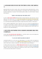 LX인터내셔널 사업기획 자기소개서-2