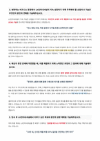 LX인터내셔널 사업기획 자기소개서-3