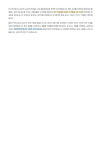 LX인터내셔널 사업기획 자기소개서-4
