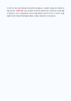 LX MMA SCM 경력 자기소개서-6