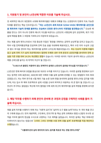 LS전선 제품설계 해저케이블 자기소개서-2