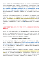 LS전선 제품설계 해저케이블 자기소개서-3