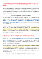 LS전선 제품설계 해저케이블 자기소개서-4