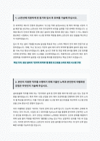 LS전선 설비효율화 전자 자기소개서-2