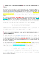 LG전자 Material 소재재료 R&D 자기소개서-2