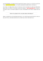LG전자 Material 소재재료 R&D 자기소개서-4