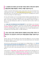 LG유플러스 모바일정책기획 자기소개서 (2)-2