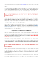 KT&G 인사 노무 자기소개서-3