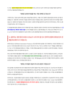 KT&G 인사 노무 자기소개서-4