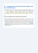 KPX케미칼 물류 자기소개서-2