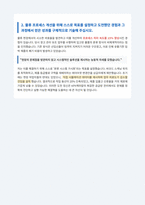 KPX케미칼 물류 자기소개서-3