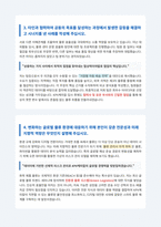 KPX케미칼 물류 자기소개서-4