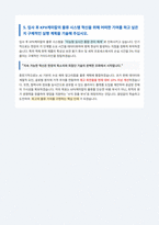 KPX케미칼 물류 자기소개서-5