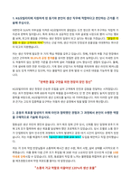 KG모빌리티 생산직 자기소개서-2