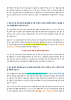 KG모빌리티 생산직 자기소개서-3