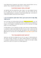 KG모빌리티 생산직 자기소개서-4