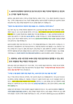 KB라이프생명 영업영업지원 자기소개서-2