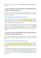 KB라이프생명 영업영업지원 자기소개서-3