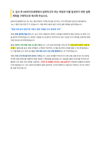 KB라이프생명 영업영업지원 자기소개서-4