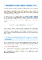 KB국민은행 기업고객금융 고객자산관리 자기소개서-2