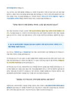 KB국민은행 기업고객금융 고객자산관리 자기소개서-4