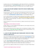 KAC공항서비스 운영직 7급 체육시설관리 인턴 자기소개서-3