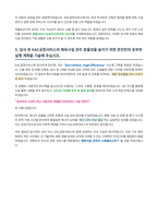 KAC공항서비스 운영직 7급 체육시설관리 인턴 자기소개서-4