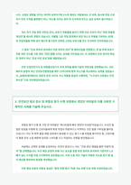 JW중외제약 안전관리 자기소개서-3