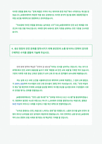 JW중외제약 안전관리 자기소개서-4