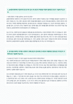JW중외제약 분석원 이화학 자기소개서-2