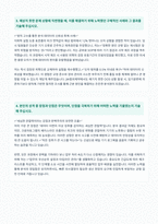 JW중외제약 분석원 이화학 자기소개서-3