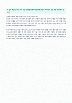 JW중외제약 분석원 이화학 자기소개서-4