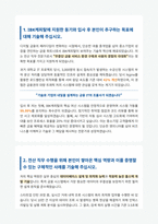 IBK캐피탈 전산분야 자기소개서-2