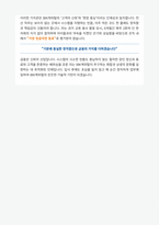 IBK캐피탈 전산분야 자기소개서-5