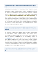 HD 현대일렉트릭 구조설계 자기소개서-2