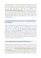 HD 현대일렉트릭 구조설계 자기소개서-3