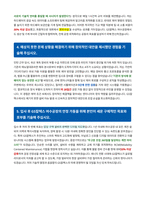 GS칼텍스 계전 자기소개서-3