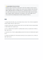 GS건설 현장안전 자기소개서-1