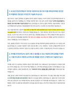 GC셀 안전관리책임자 약사 자기소개서-2