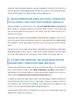 GC셀 안전관리책임자 약사 자기소개서-3
